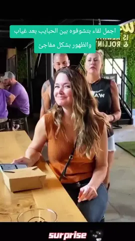 #sorpresa #اجمل_لقاء_بيًن_المحبين_لقاء_بعد_غياب🥹💔 #fouryou #أم_كلثوم_رواق_طرب🎼 #ياااااا_حبيبي_كل_شئ_بقضاء 