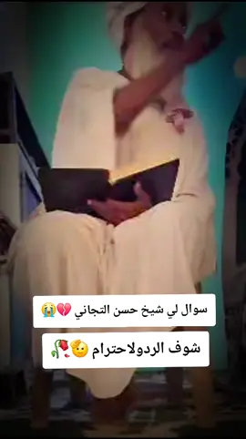 #القوات_المسلحة_السودانية🦅🇸🇩🦅 #لاله_الا_انت_سبحانك_اني_منالظالمين #هواوير_ياا_رسول 