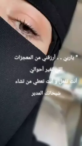 ‏إلهي ‏نجني من الأيَّام ‏التي لا أعلم فيها ‏إلى أين أتَّجه.