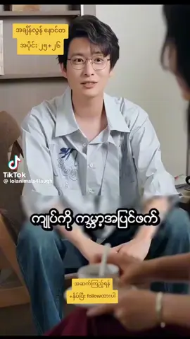 အချိန်လွန်နောင်တ၂၅.၂၆#fypシ゚ #music #foryoupage❤️❤️ #fypシ゚viral🖤tiktok #ရောက်ချင်တဲ့နေရာရောက်👌 