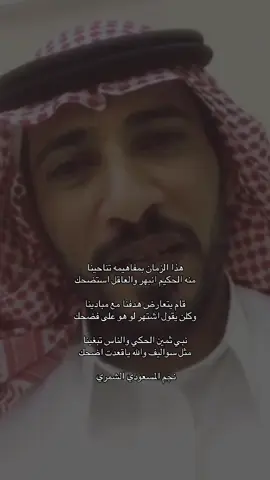 والله ياقعدت اضحك👑. #نجم_جزاع_الاسلمي #المسعود#قصيد#حايل#النعيضي 