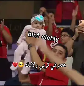 عشق من الطفوله #team_fav🏹🦅 #fyppppppppppppppppppppppp #foryoupage #foryourpage #♥️🦅🦅♥️🦅♥️🦅♥️🦅♥️🇪🇬♥️🇪🇬♥️♥️♥️♥️🦅🦅♥️🦅♥️🦅♥️🦅 