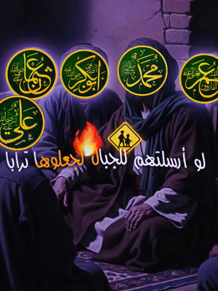 شجاعةاصحاب النبي محمد ﷺ#الصحابه_❤🤍 #صحابةُ_رسول_الله #ابو_بكر_الصديق #fy 