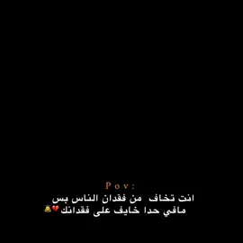 مافي حده 💔🙇 #اقتباسات #هوجيس_الليل #هوجيس #عبارت 