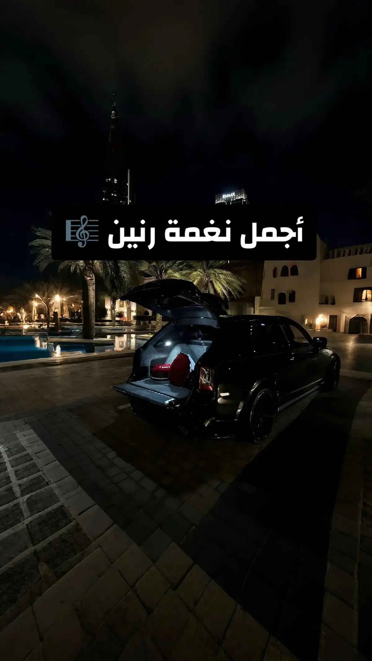 #نغمة_رنين #fypシ゚ #نغمات_جوال #فودة👑 