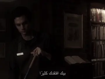 ماتسوى دنياي #you #joegoldberg #pennbadgley 