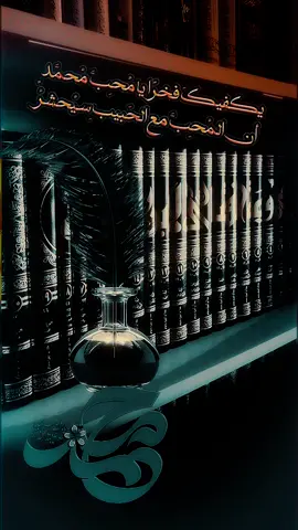 #ليلة_الجمعه_اكثرو_من_الصلاة_على_النبي #ومن_كمحمد_فى_كل_شي_له_بدء_الجمال_ومنتهاه #صلى_علي_النبي_محمد_صلى_الله_عليه_وسلم🤲🤲 #ان_الله_وملائكته_يصلون_على_النبي_🕋❤🕌 #اللهم_صلي_على_نبينا_محمد💓🕋📿 #صلوات_الله_عليك_يا_حبيبي_يا_رسول_الله❤️ #الصلاة_والسلام_عليك_ياحبيبي_يارسول_الله❤ #فاح_العبير_بذكر_احمد_وانبرا #صلوا_عليه_وسلموا_تسليما #ان_الله_وملائكته_يصلون_على_النبي_ #وابشر_ففي_الخبر_الصحيح_تقررا #يامن_تحبون_النبي_صلو_عليه_وسلمو_تسليما💞 #اذكار_المساء_صلوا_علي_نبينا_محمد #يامن_تحبون_النبي_صلو_عليه💬🍂 #لال_البيت_عز_لا_يزول #ان_الله_وملائكته_يصلون_على_النبي_🕋🍂 #جمعه_طيبه_بذكر_الله #ماذا_ساكتب_والفضائل_جمة #ليلة_الجمعة_المباركة_صلو_على_النبي #ليلة_الجمعة_المباركة