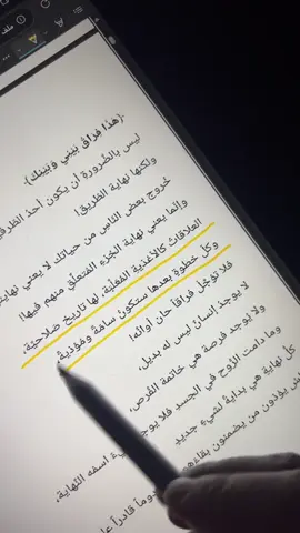 الكتاب متوفر pdf الرابط اعلى الصفحة 📍 #اكسبلور #اقتباسات #كتاب #fyp 