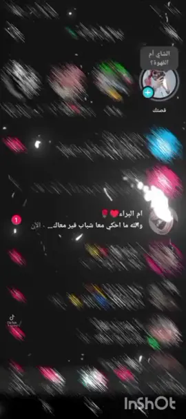 @جٰــبـِܮــِيِࢪ𓆩𝟓𝟏𝟏𓆪 @اب⃪و★ا⃪ث⃪ـير🐆𓆰⁵¹¹ #يوم_التأسيس #foryou #اكسبلور #تصميم_فيديوهات🎶🎤🎬 #هشتاكاتي_الترند_المشهورة_كبسلور 