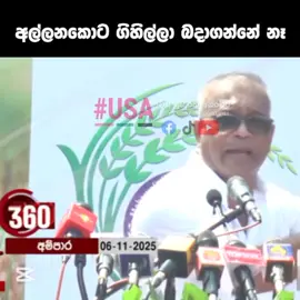 අල්ලනකොට ගිහිල්ලා බදාගන්නේ  නෑ.. Lal Kantha