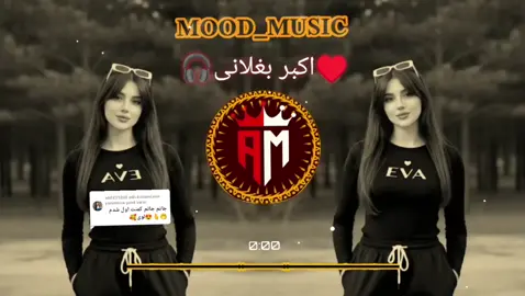 @a602312n0 adlı kullanıcıya yanıt veriliyor Enjoy use your 🎧🎧🎧 #foryou #💔🥀 #fyp #پشتون_تاجیک_هزاره_ازبک_زنده_باد🇦🇫 