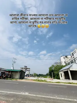 আবারো জীবনে নভেম্বর আসলো তবে আসলো না বার্ষিক পরীক্ষা, আসলো না পরীক্ষার পর ছুটির আশা, আসলো না ছুটির পর নানার বাড়ি যাওয়ার আনন্দ 😅🥺🥺#fyppppppppppppppppppppppp #hazratshahjalalinternationalairport 