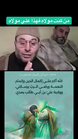 اللهم لك الحمد والشكر على ولاية الأمير علي بن أبي طالب عليه السلام 