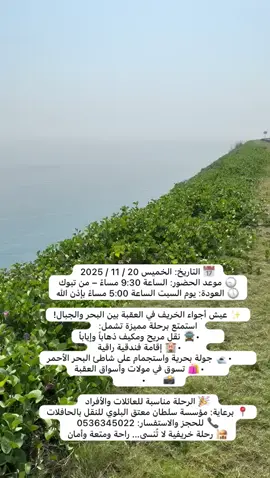 #تبوك #ايله_العقبه #اكوا_بارك #تبوك_الآن #نجمه_السلطان 🤩🤩🤩🤩🤩 الحجز ٠٥٣٦٣٤٥٠٢٢