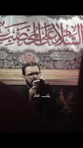 💔💔#لطميات #شور_حتى_الظهور #فاطمة_الزهراء #محمدباقرالخاقاني #محمد_باقر_الخاقاني 