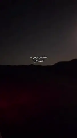 #مالي_خلق_احط_هاشتاق #اكسبلووووورررر #قمرا#بندر_بن_عوير #مهدالذهب 