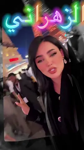 #انتشار_سريع #جمالك @ايلاف الـزهراني 🦋 