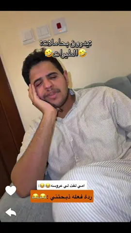 #explor #foryou #ابو_عوضه #الشعب_الصيني_ماله_حل😂😂 #fyp 