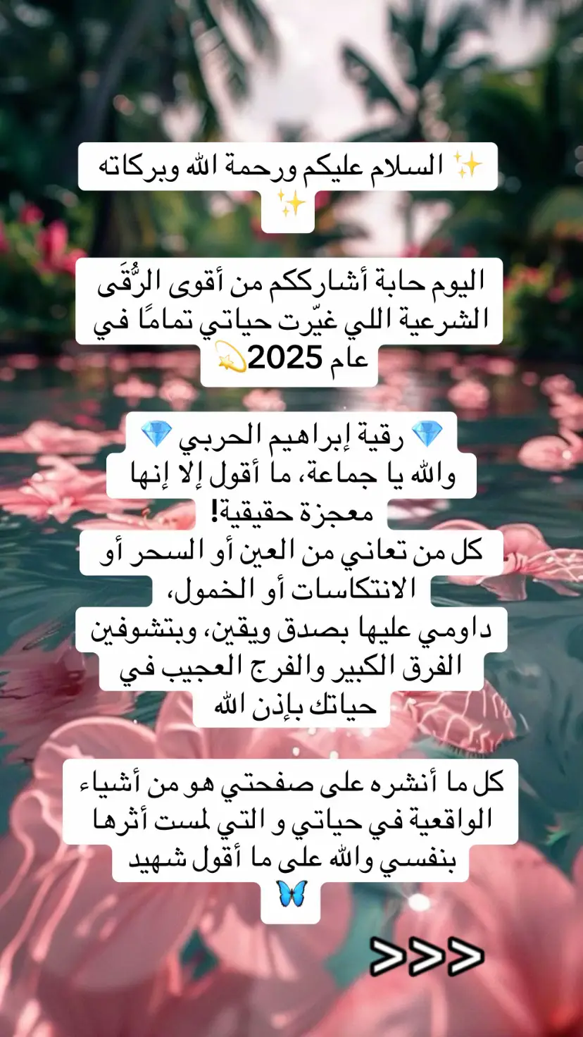 #allah #quran_alkarim #ابراهيم_الحربي #everyone #صدقه_جاريه_لي_ولكم 