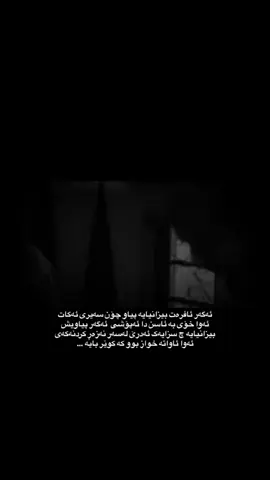 #duhok_akri_hauler_zaxo_karkok_denarta_ #الشعب_الصيني_ماله_حل😂😂 #tiktok #foryou #لااله_الا_انت_سبحانك_اني_كنت_من_ظالمين 