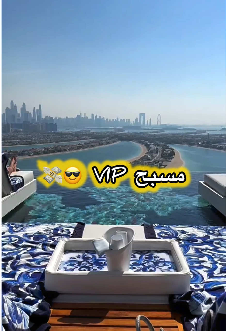 من احلى المسابح في دبي 😍🔥   وعلى فيو على جزيرة النخلة🌴 cloud 22 dubai :اسمه موجود في رويال اتلانتس 📍 أجواءه روعة خاصه بالشتاء الأسعار تبدأ من 300 درهم‼️ . . . #برج_خليفه #دبي_مول #جميرا #دبي🇦🇪 #فنادق 
