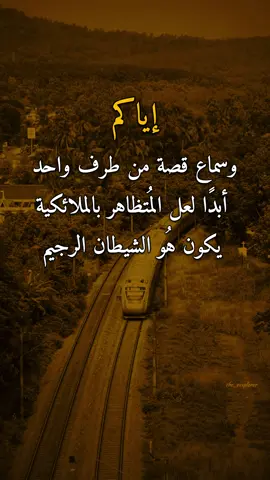 إياكم 👌✋ #عبارات #امير #اكسبلورexplore 