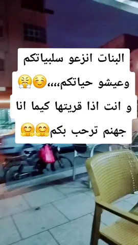 #تمهبيل_جزائري😂 #هههههههههههههههههههههههههههههههههههههه ههههههههه#fyppppppppppppppppppppppp #حركة_الاكسبلور_كمونت_دعم_🥺❤️❤️ #بارطاجي_max💟😽 