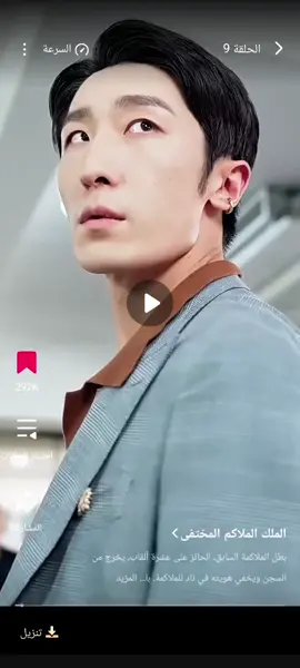 ملك الملاكمة المخفي الجزء الثالث #dramabox #fyp #series 