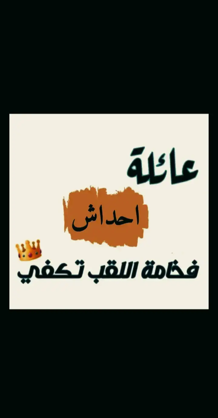 #فخامة_الاسم_تكفي#الشعب_الصيني_ماله_حل😂😂🙋🏻‍♂️_ 