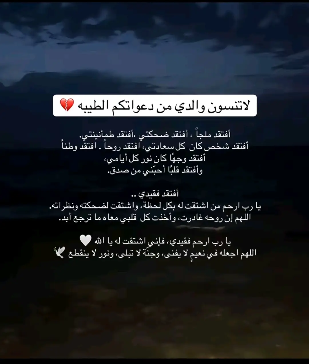 #اللهم_ارحم_ابي #اللهم_ارحم_موتانا_وموتى_المسلمين 