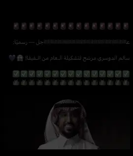 الافضل سالم ينافس على الافضل في العالم😨😨🔥!! #fyp #foryou #foryoupage #سالم_الدوسري #الهلال 