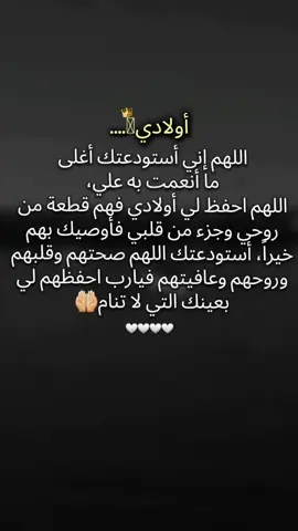 اللهم امين يارب العالمين 🥺#أولادي #fyp #خواطر #الشعب_الصيني_ماله_حل😂😂 #فرنسا🇨🇵_بلجيكا🇧🇪_المانيا🇩🇪_اسبانيا 