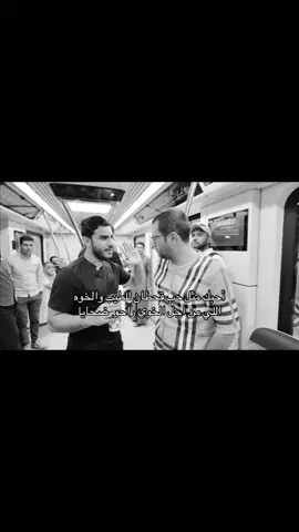 ابشر بالخوي 👌🏻 . #قحطان #مصعب_السرحاني #explore #fyp 