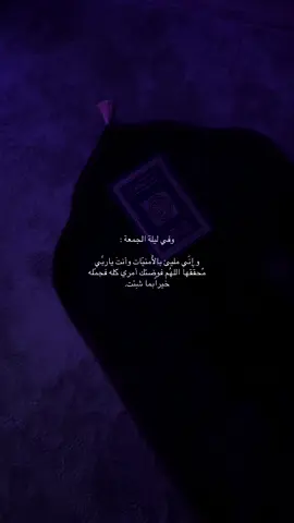 آمين يارب.               #for #fyp #video #9cooe