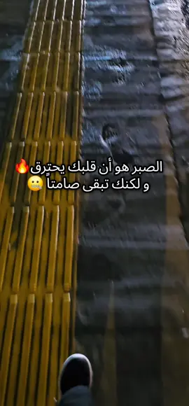 و مليت من كتر الصبر طال انتظاري طاااال . #ترند_تيك_توك #مليت_من_الصبر💔😔  #التسعينات #اكسبلور #السعودية🇸🇦 
