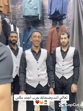 العنوان :سوهاج شارع القاعات أمام محل زيرو. الواتس:01025627645.       #سوهاج #سوهاج_بلدي_وافتخر_بيها #بدلات_الاعراس_وحفلات #explore #الصعيدي_بن_سوهاج 