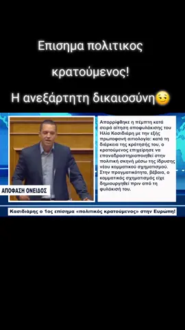 #ελλαδα🇬🇷 #greece #Hellas #ελληνικοτικτοκ #greecetiktok 