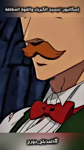 إسكانيور: تجسيد الكبرياء والقوة المطلقة. تجسيد الكبرياء أنمي. #المدبلج_جورج  #escanor  #anime  #dubbing  #voice 