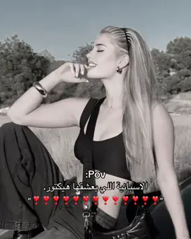 والحب جاني جاني❣️🙈. #hectorfort #tati #fyp