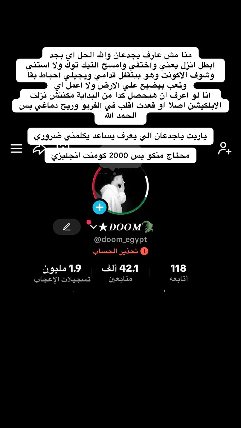 #حظر #doom🐊 #fyp #explore #help 