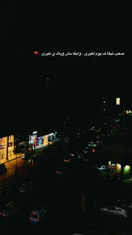 واقفه ليه الايام كدا بينك وبينى ..!؟ 💔🔥 #دمنهور #fypシ゚ #الصين_ماله_حل 