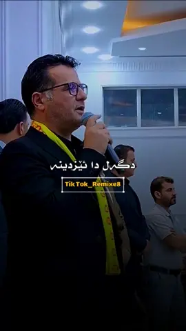 #remixe8 زاخو سوره و به دينا دگه ل دا ئيزدينه😍❤️