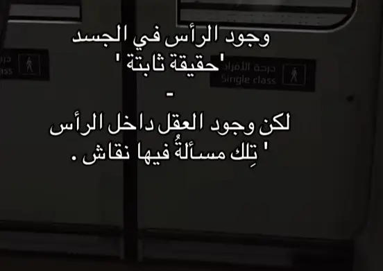 مسألة فيها نقاش