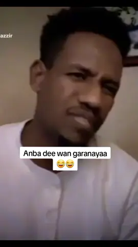 Anba dee wan garanayaa 😂😂😂😂#viral #viral #fouryo 
