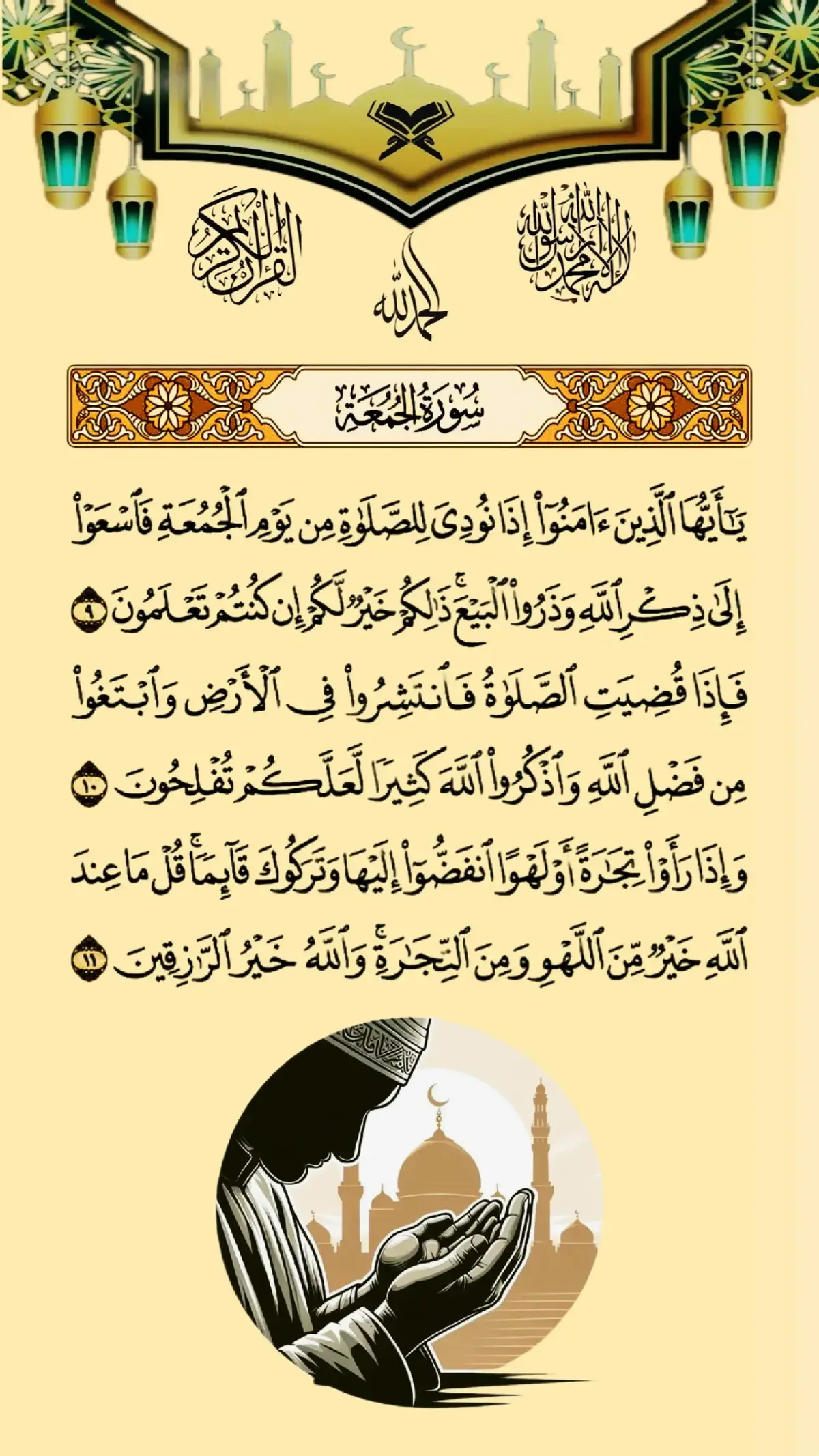 #القرآن_الكريم #اللهم_عجل_لوليك_الفرج #اللهم_صلي_على_نبينا_محمد #foryoupage 