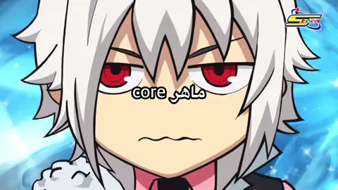 بي باتل core بارت 4😂 او بالأصح ماهر core😭 💔 احلى شي لما قصف اسكندر 🤣😭😭 ✨لست العين  السوداء لأعرف✨ يلا تفضلوااا @🐾  @^~^ 🫡🫡🫡  |￣￣￣￣￣￣￣￣￣￣￣￣￣￣|                like and follow |＿＿＿＿＿＿＿＿＿＿＿＿＿＿|                      \ (• ᴗ •) /                        \       / بي باتل بيرست ماهر شو كوريناي beybattle burst beyblade burst shu #shukurenai #beybattle #بي_باتل_برست #بي_باتل_ماهر #dontflop 