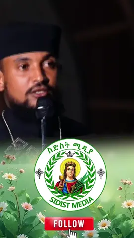#aba hryakos #orthodoxchristian #ethiopian_tik_tok🇪🇹🇪🇹🇪🇹🇪🇹 #eritreantiktok🇪🇷🇪🇷habesha #foryoupage❤️❤️ #tiktokviral #viral #ethiopian_tik_tok #tok #tik #for #fyp #viraltiktok #orthodox #church #eritreantiktok #tiktok #motivation #explore #edit #eyuel #