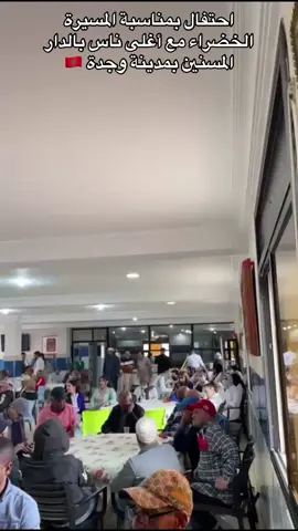 اليوم كان اجمل نهار فحياتي حسيت بإحساس محسيتوش من قبل….حب صافي وحنان صادق فعيونهم مكنتش نتخيل بلي لقاء بسيط غدي يرد لفرحة لقلبي بلي ضحكتهم صنعت فيا تغيير كبير خلاتني نحس بلي حنا ليكنا محتاجينهم باش يدخلوا لفرحة لينا لحضات بسيطة ولكن فيها حب ودفء وإنسانية اكثر من اي مكان اخر شكرا ليهم على الابتسامة الحب والدعاء وعلى الدرس لكبير ليعطاوني وخليتو فيا أثر ميتنساش ❤️🥺#oujda #maroc #CapCut #oujda_48_city #berkan 