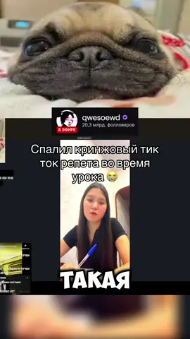 Твич: qwesoewd  #рек #rostikfacekid #helin139 #твичмоменты #стрим 