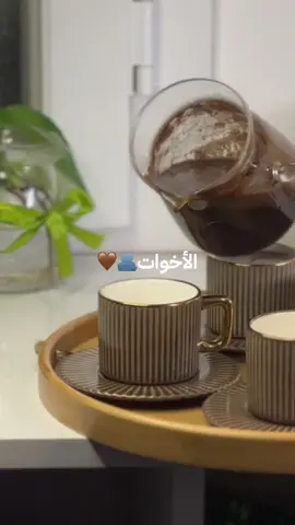 كم عندكم اخت🫶🏻🥺🤎#رينال_ابولقاسم♥️ #كوكيتا_بيلو🦩☕️ 